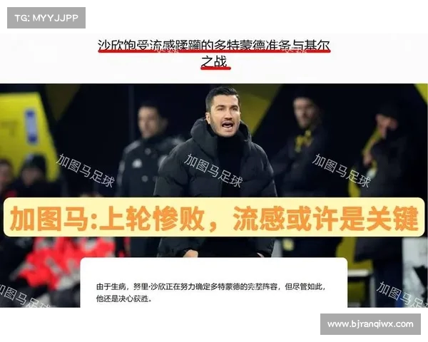 裂痕初现:沙欣曾质疑多特新星加练意义 更衣室矛盾早有伏笔 裂痕初现:沙欣曾质疑多特新星加练意义 更衣室矛盾早有伏笔